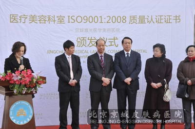 ףؾǼҽҽԺٻISO9001ϵ֤