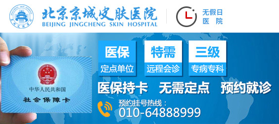 北京中医医院皮肤科 季节性皮肤过敏治疗