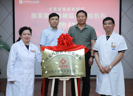 GCP机构揭牌现场