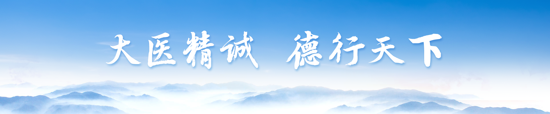 党建工作专题横幅