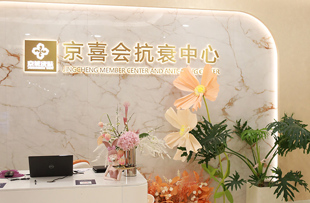 北京京城皮肤医院环境