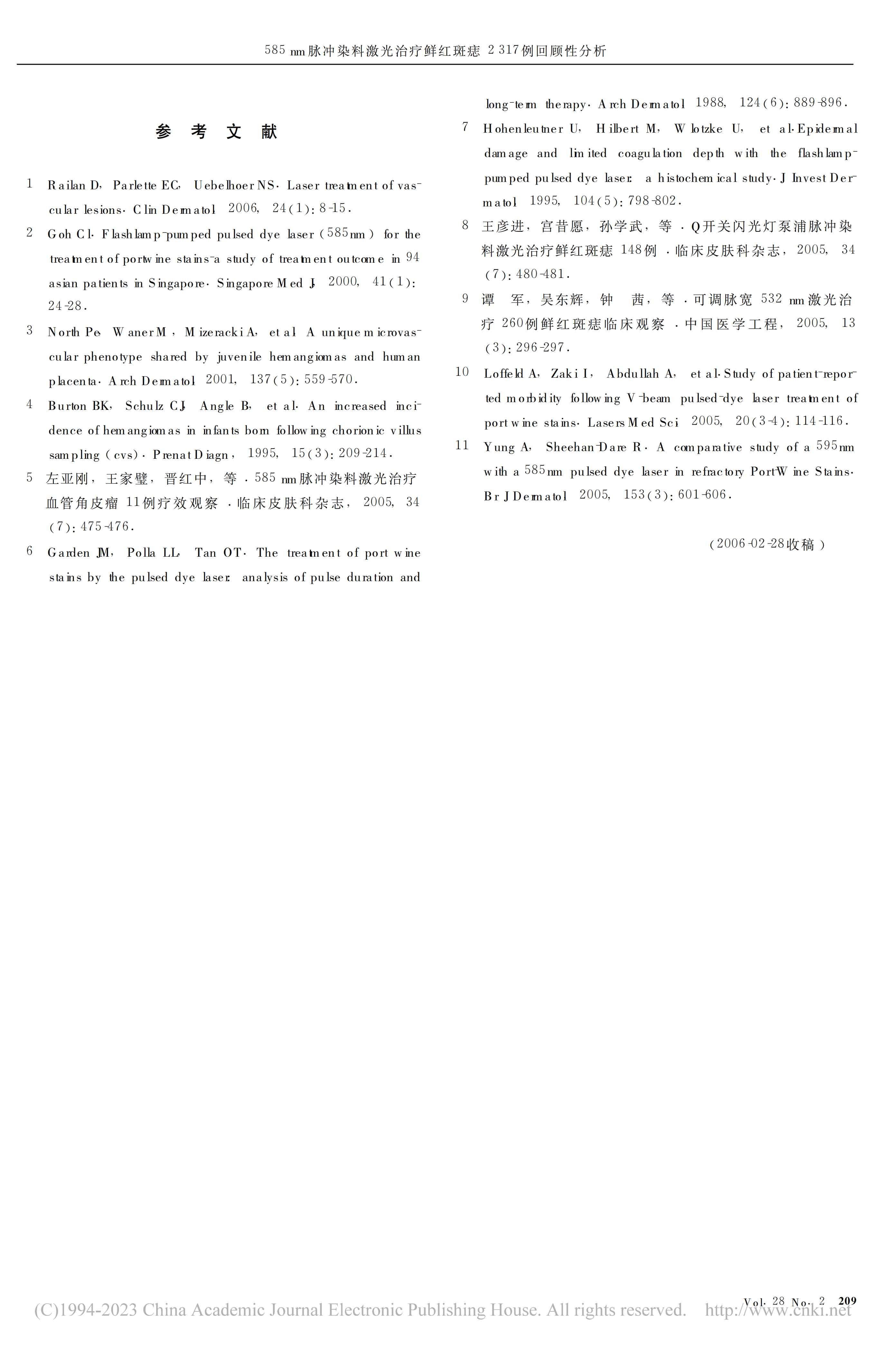 585nm脉冲染料激光治疗鲜红斑痣2317例回顾性分析