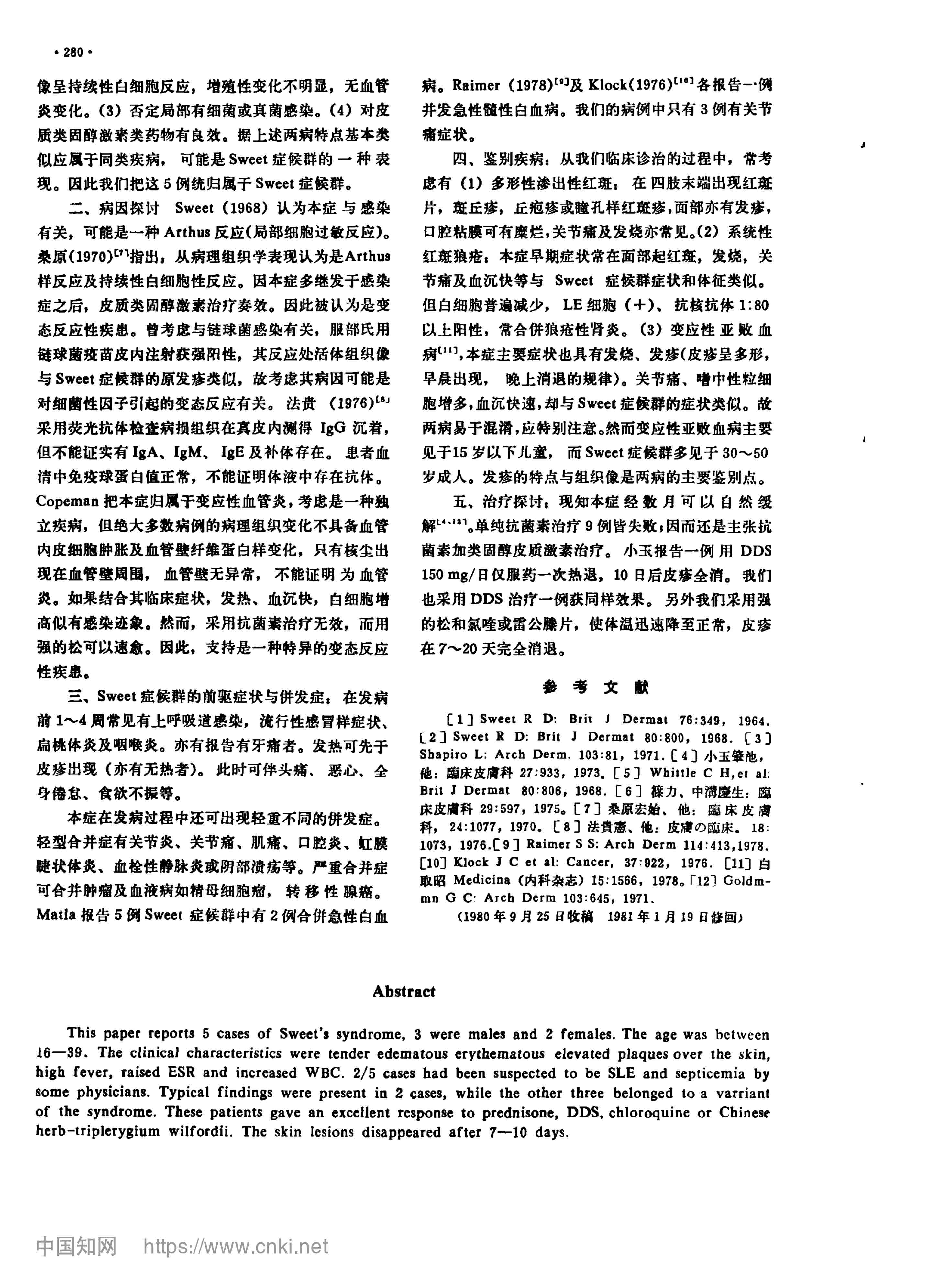 Sweet氏症候群(附5例报告)