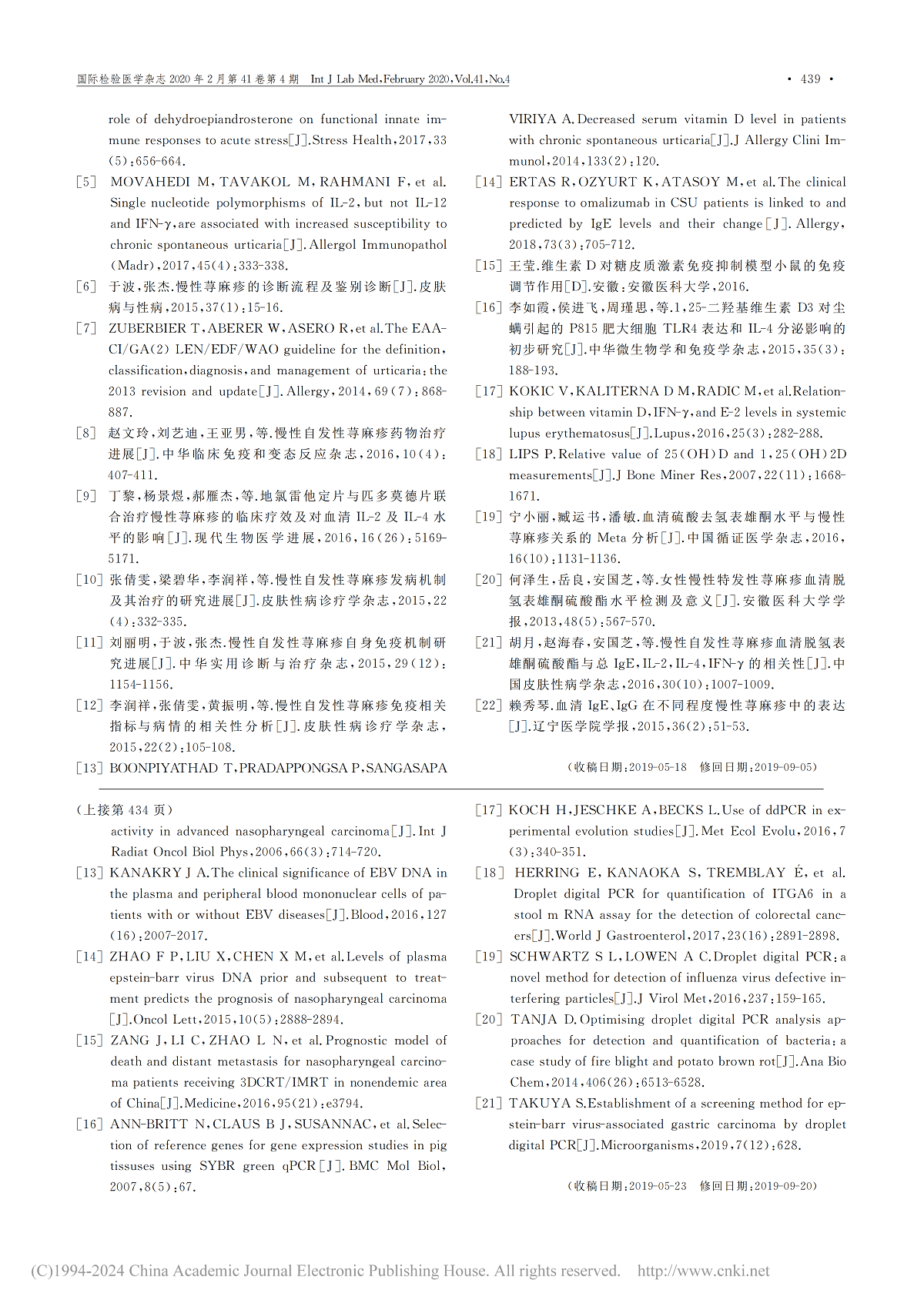 慢性自发性荨麻疹患者血清维生素D、脱氢表雄酮硫酸酯水平与Th1/Th2细胞因子及免疫球蛋白的关系分析