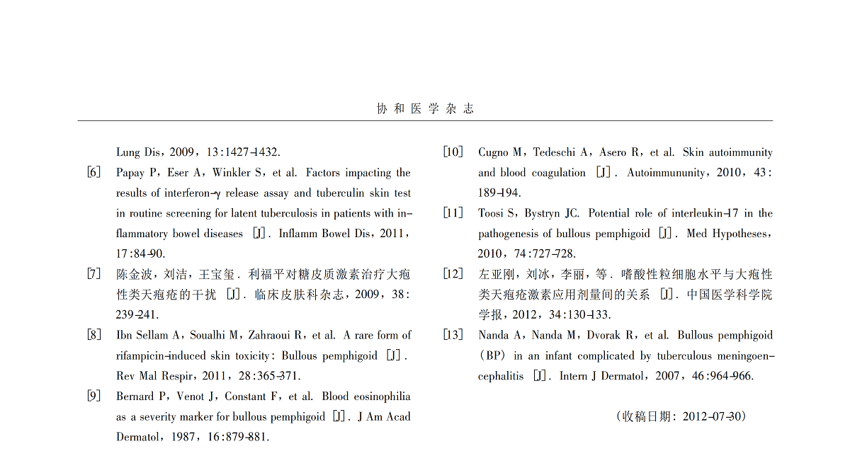 大疱性类天疱疮合并结核感染 4 例及文献复习