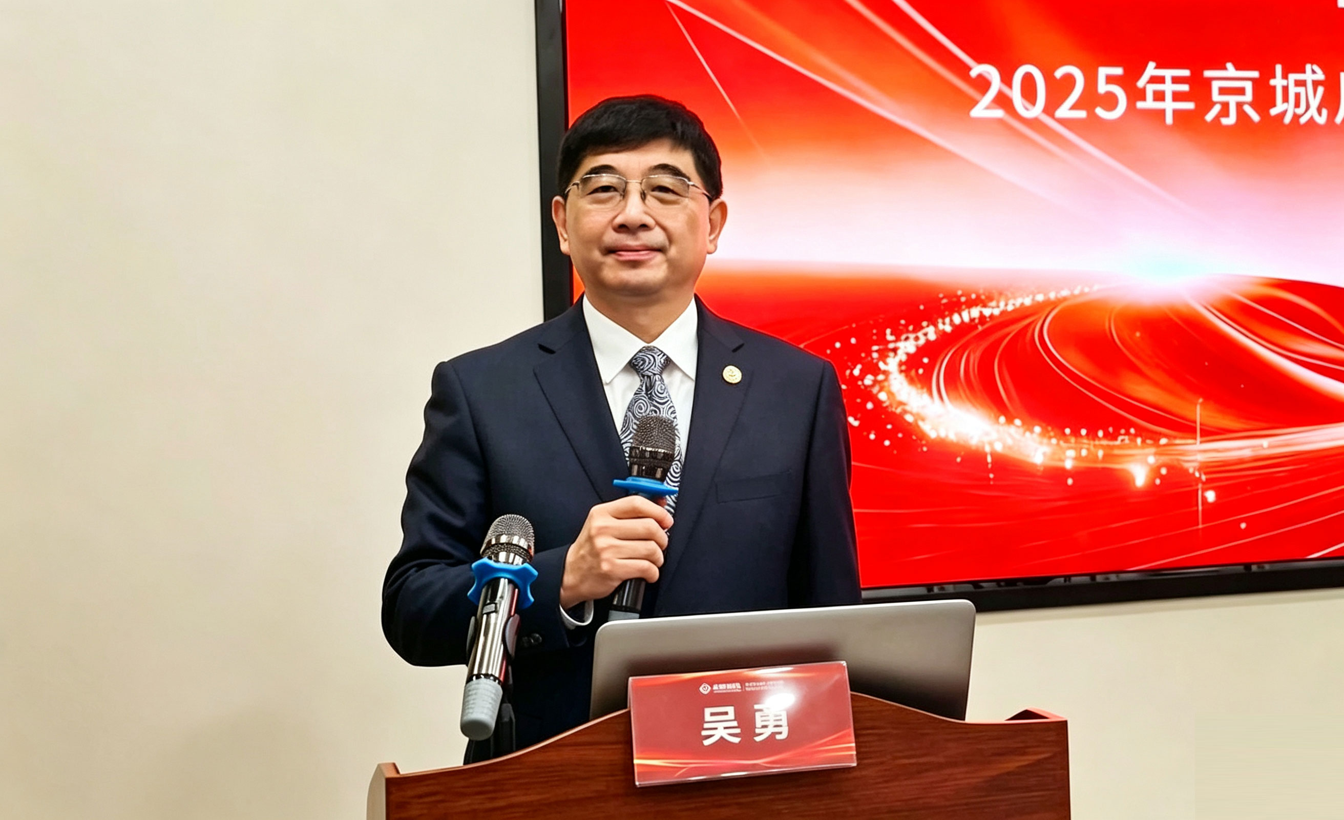 首任机构主任 吴勇